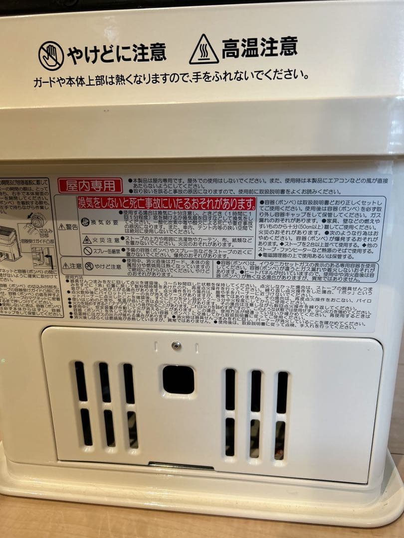 イワタニ カセットガスストーブ