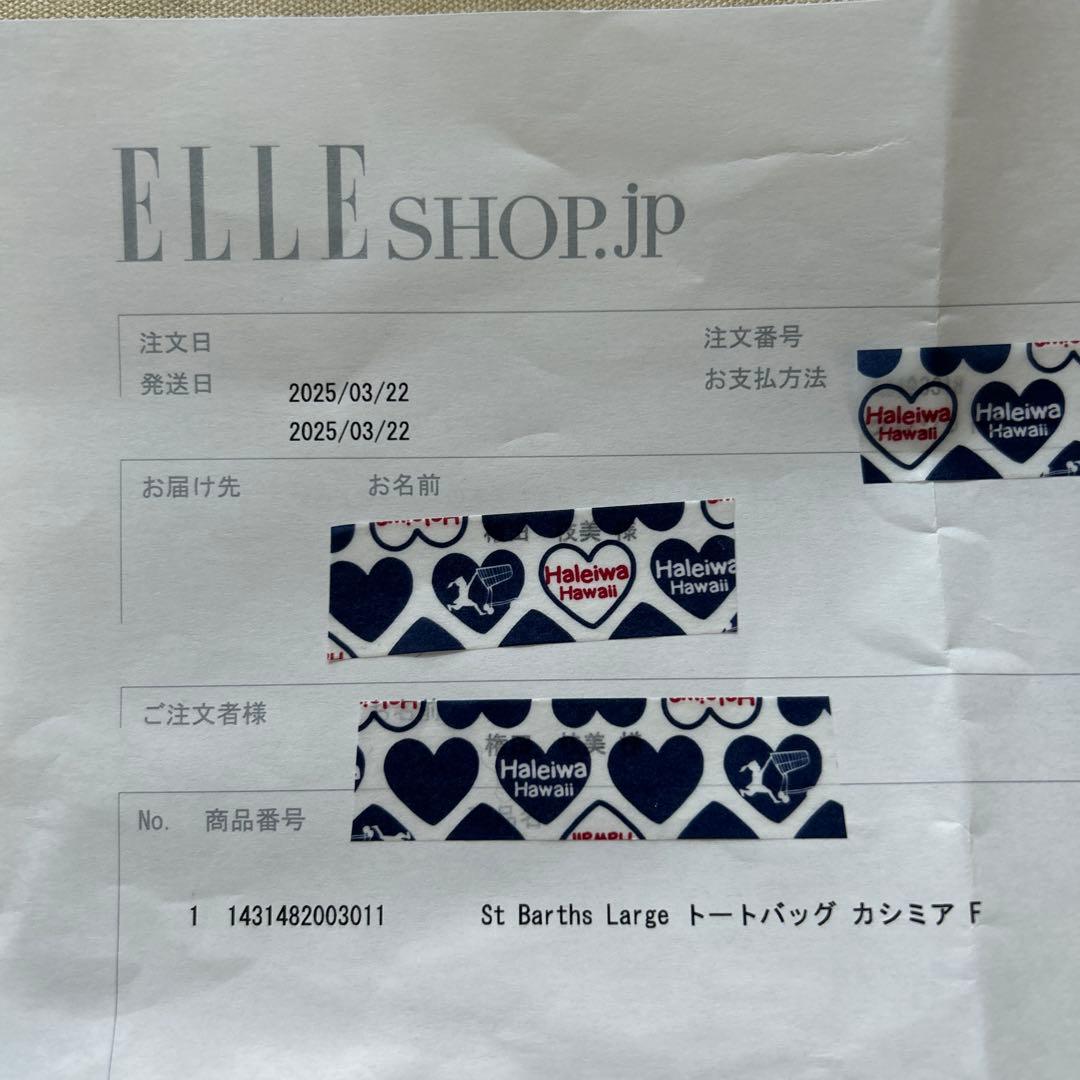 St Barths Large トートバッグ NAGHEDI