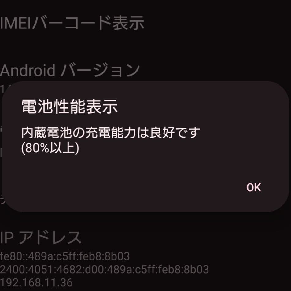美品 Xperia 10 IV