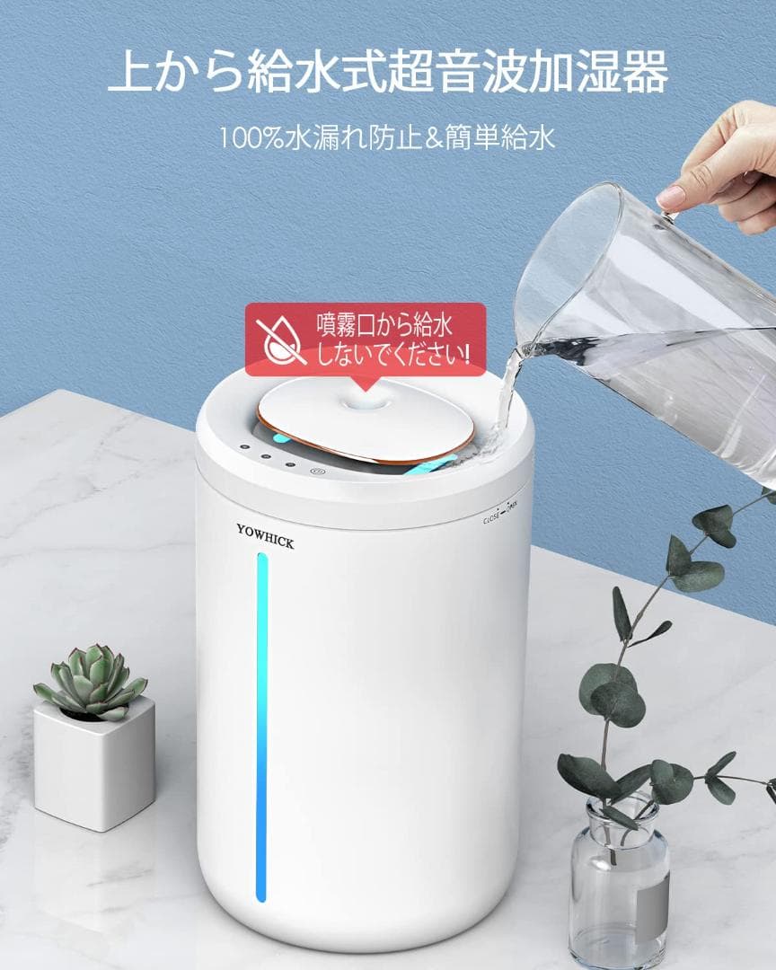 加湿器 卓上 超音波式 45L大容量 次亜塩素酸水 40時間ライト