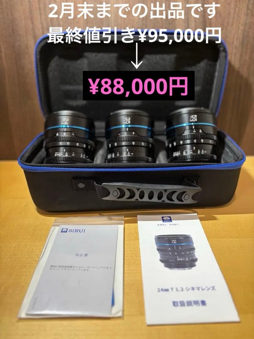 超美品 SIRUI Night Walker 24/35/55 Sony E