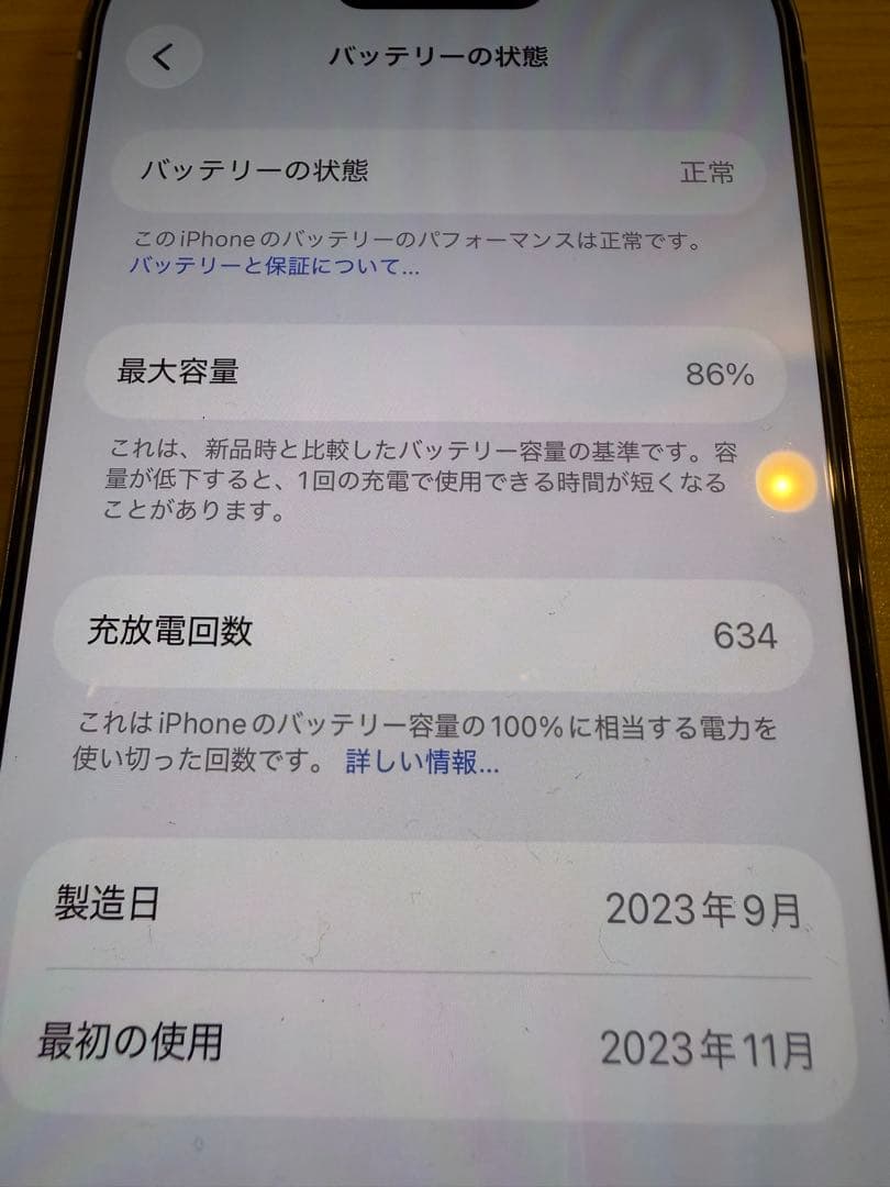 【超美品】Apple iPhone 15 Pro ホワイトチタニウム 256GB