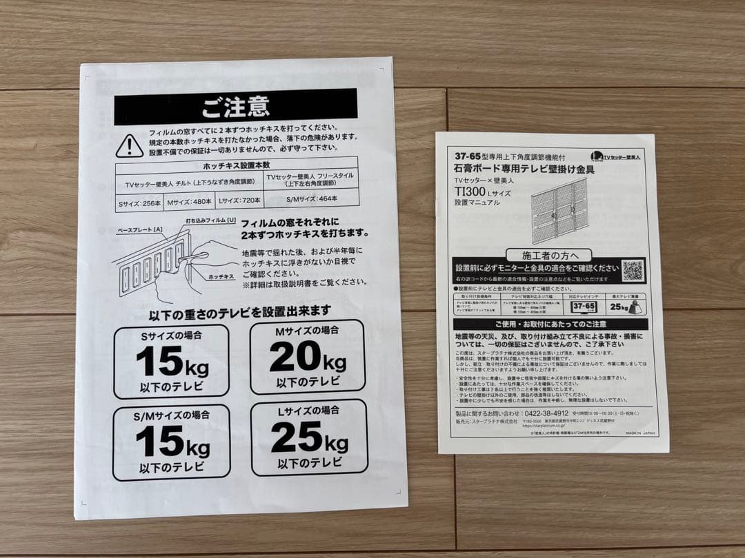 壁美人 TVセッター【TI300 Lサイズ】 対象テレビ:37〜65インチ