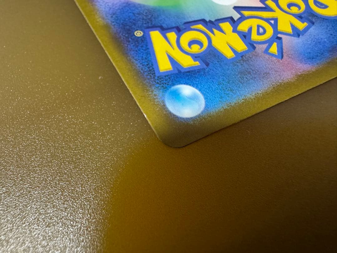 メガカイリューEX SAR