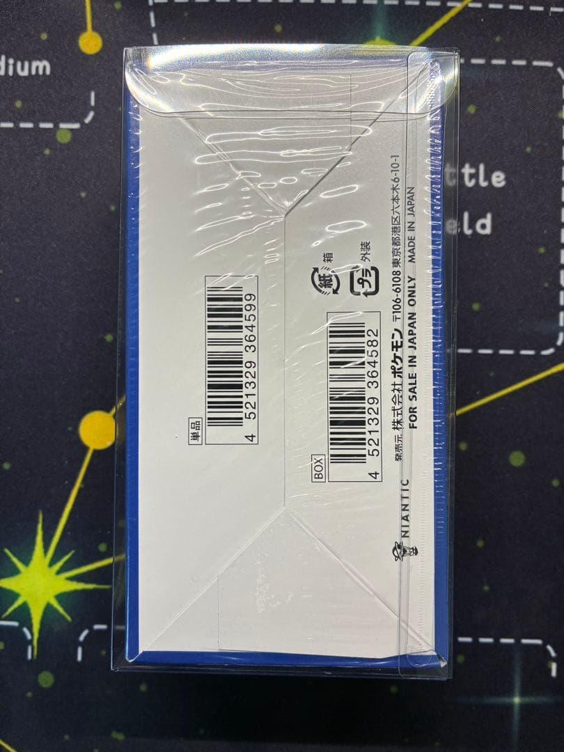 強化拡張パック ポケモンGO BOX【シュリンク有り・UVカットケース付き】