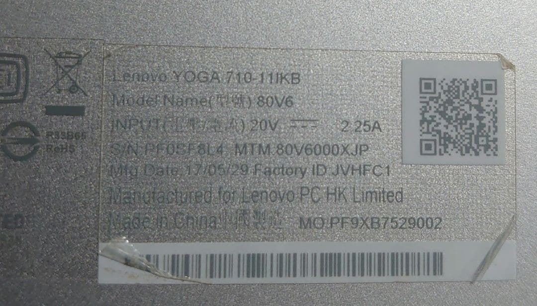 Lenovo YOGA 710-11IKB 本体