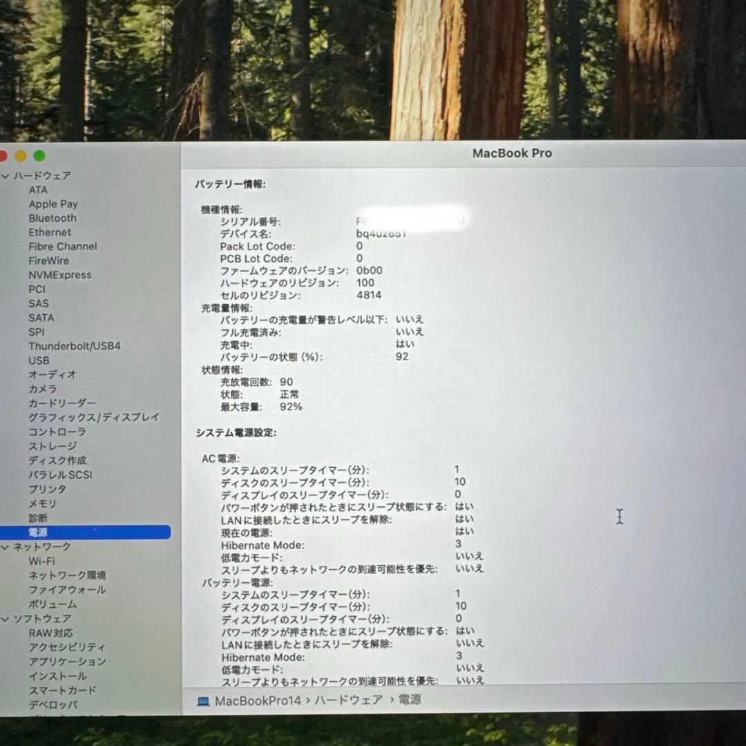MacBook Pro M2 Max 14インチ 64GB/SSD2TB
