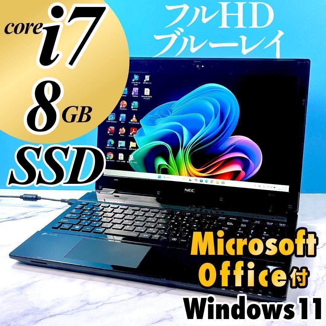 Corei7・8GB・SSD・ブルーレイ・MSオフィス付・ノートパソコン