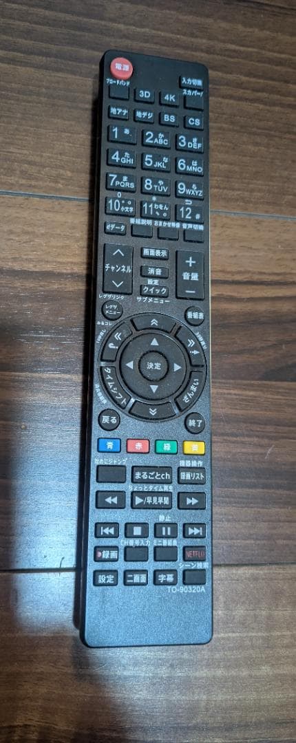 東芝REGZA　55型液晶テレビ　55Z8　タイムシフト対応