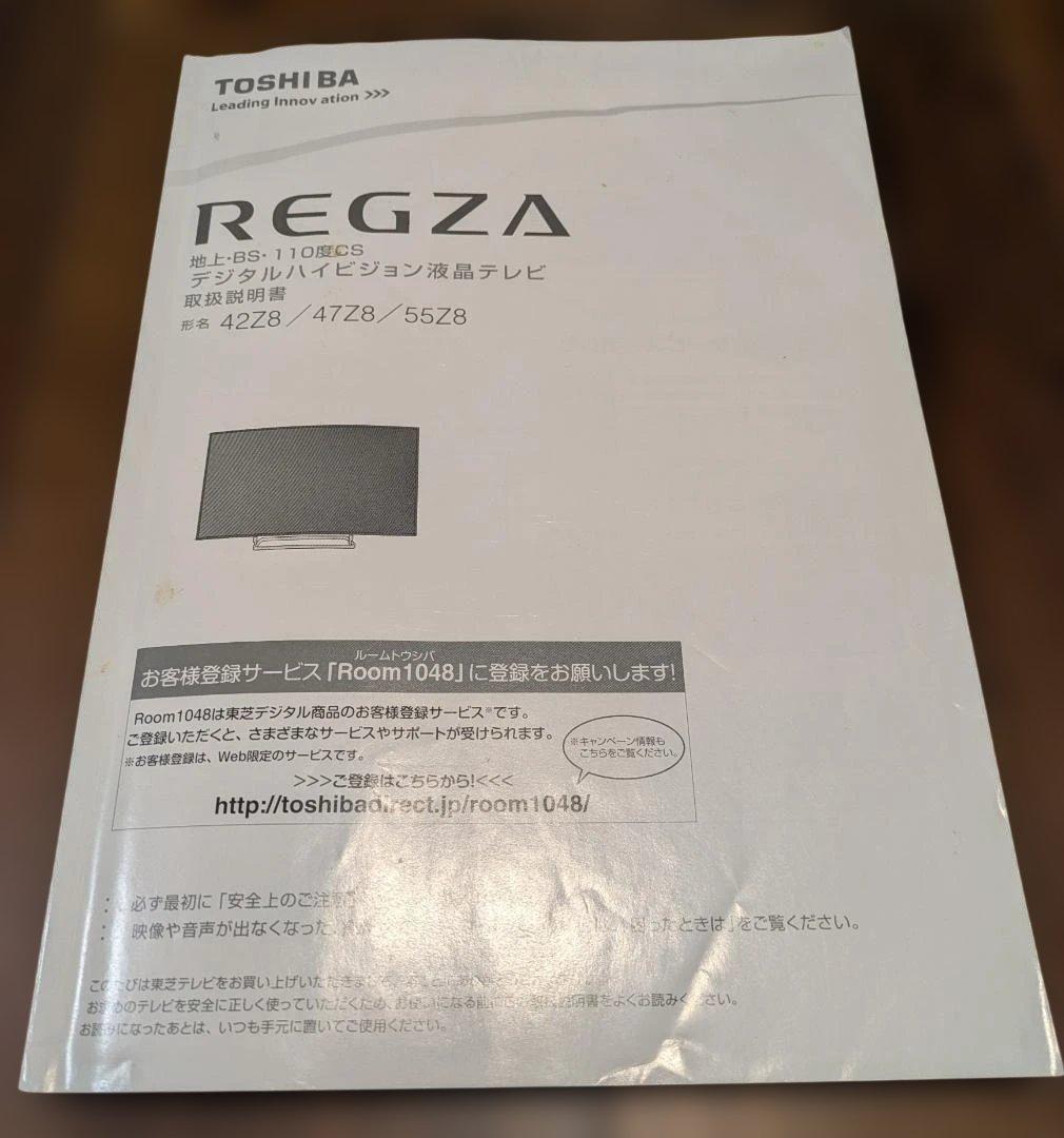 東芝REGZA　55型液晶テレビ　55Z8　タイムシフト対応