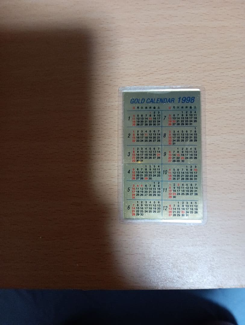 今日、１日だけ！！1998年の純金１グラム、寅年のカレンダーです。美品