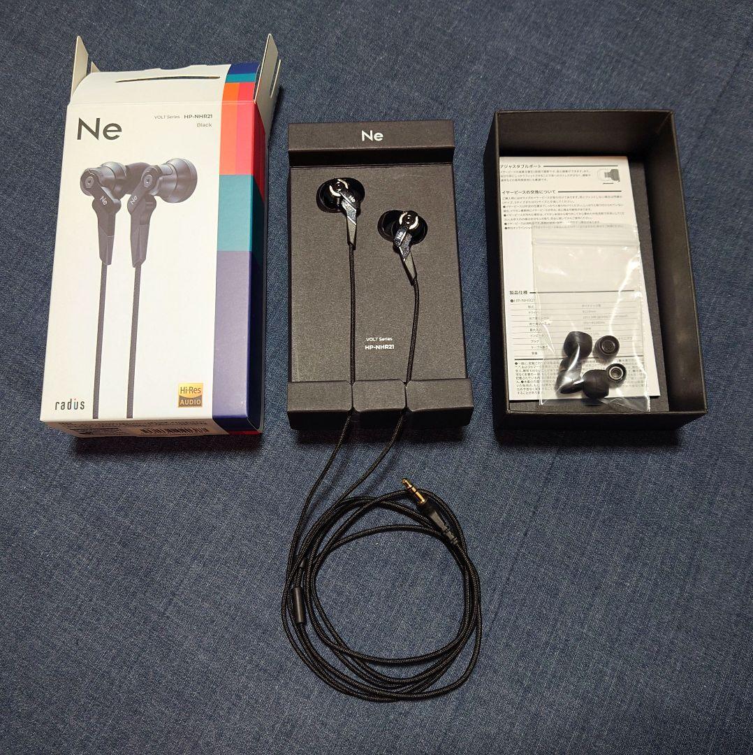 イヤホン　ラディウス radius HP-NHR21 ブラック