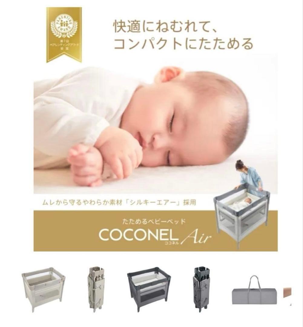 ✨ほぼ未使用✨アップリカ ココネルエアーＡＢ