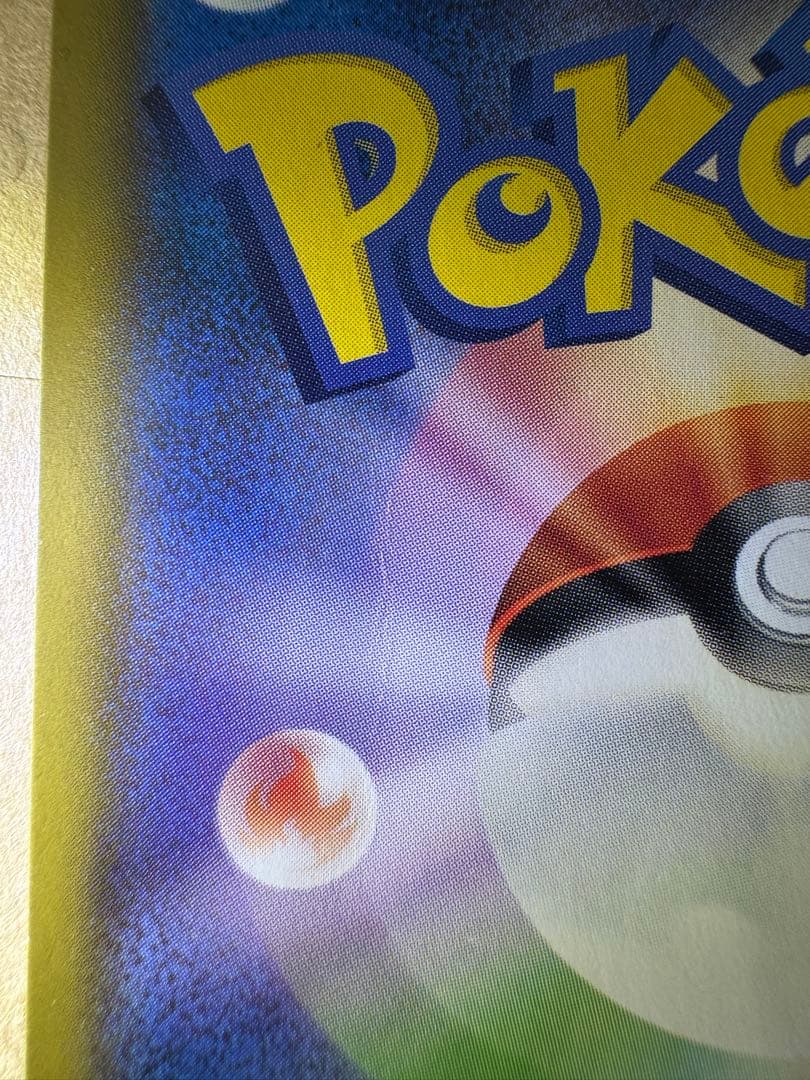 レシラム＆ゼクロムGX SR