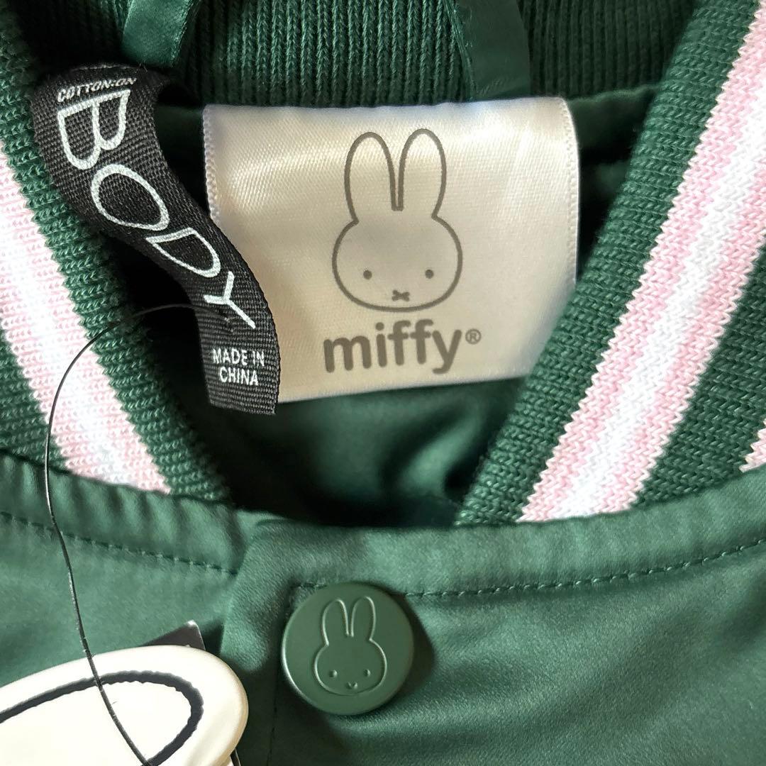 専用【新品未使用タグ付き】ミッフィ　MIFFY　スタジャン　パーカー　グリーン