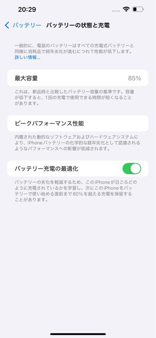 Apple iPhone 14 Plus 128GB本体 ブルー