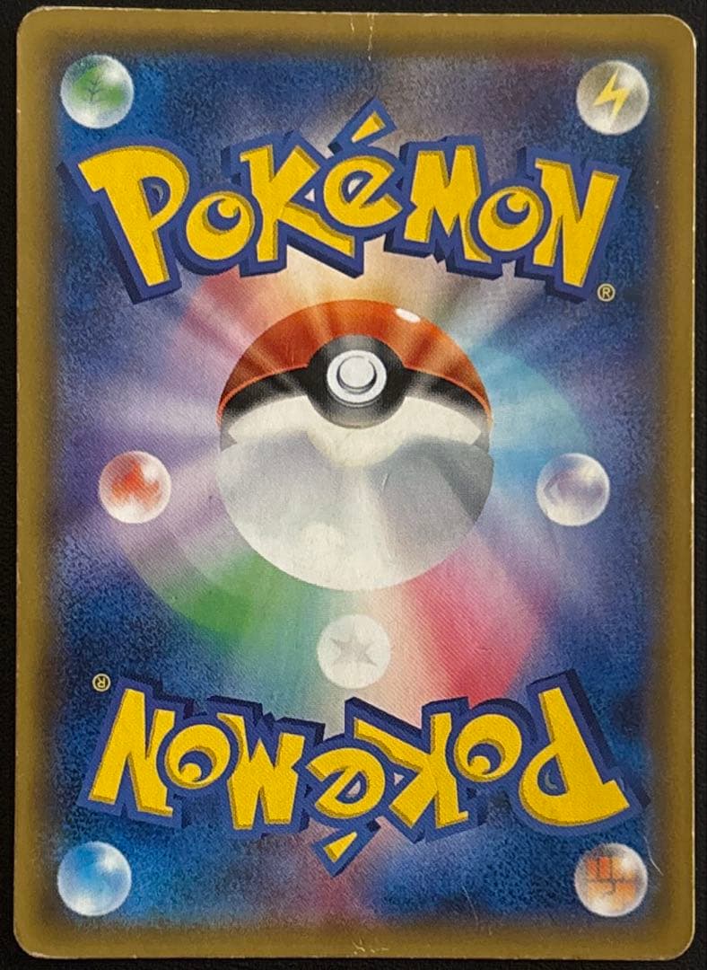 ルザミーネ SR SM4A 超次元の暴獣 055/050