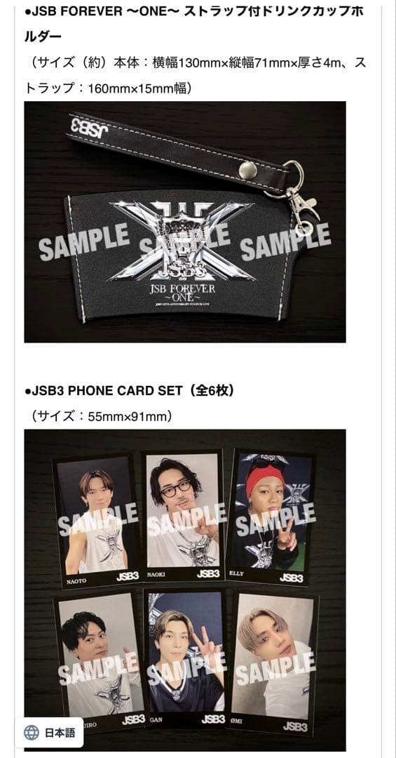 三代目 スタジアム DVD