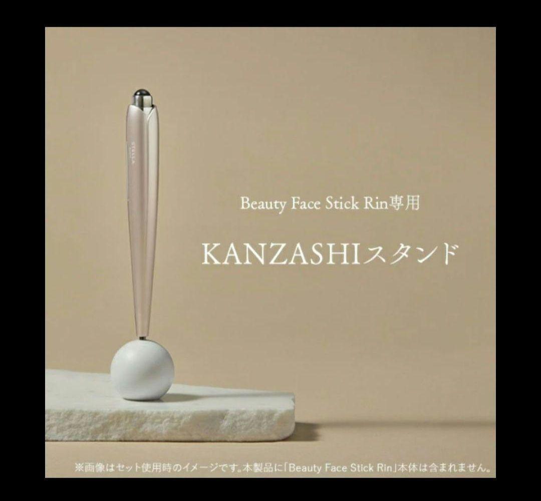 STELLA BEAUTE Rin ビューティフェイススティックRin