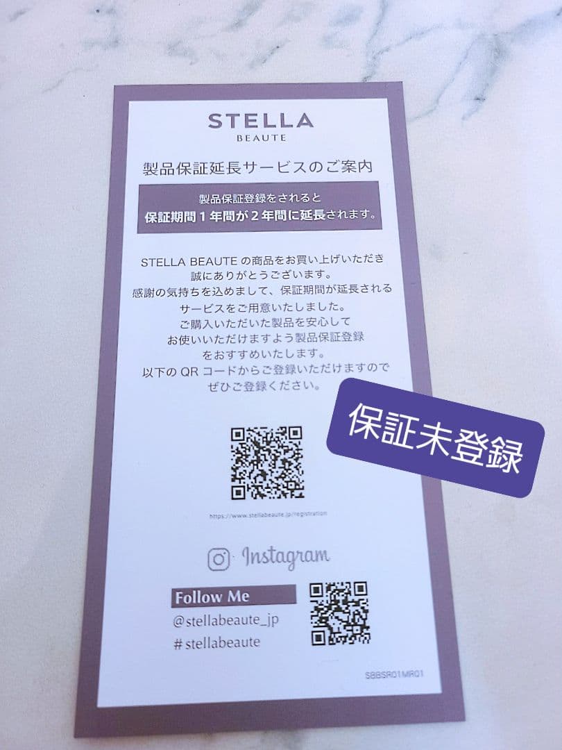 STELLA BEAUTE Rin ビューティフェイススティックRin