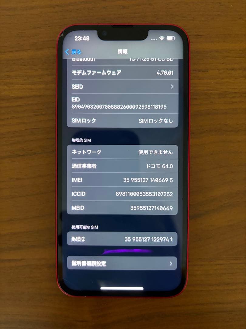 Apple iPhone 13 (256GB) レッド