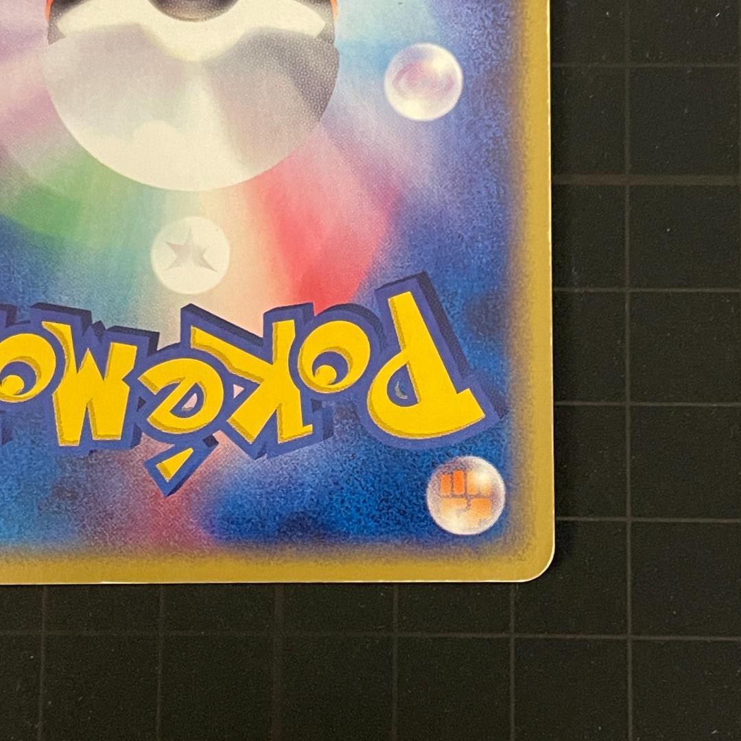 ま*ょ様 フリーザー ★ 拡張パック第5弾 神秘なる山 031/088