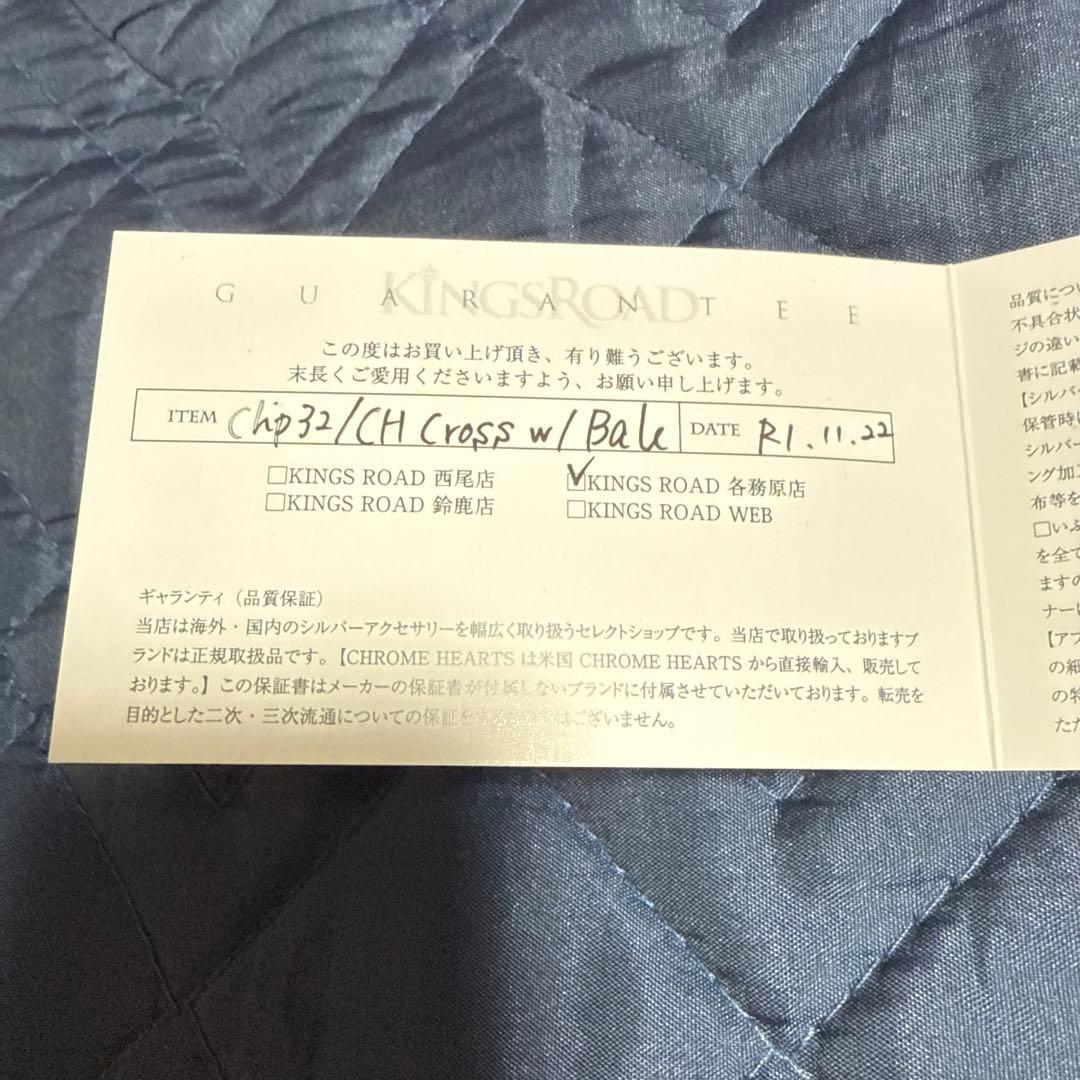 Chrome Hearts クロスネックレス　CH