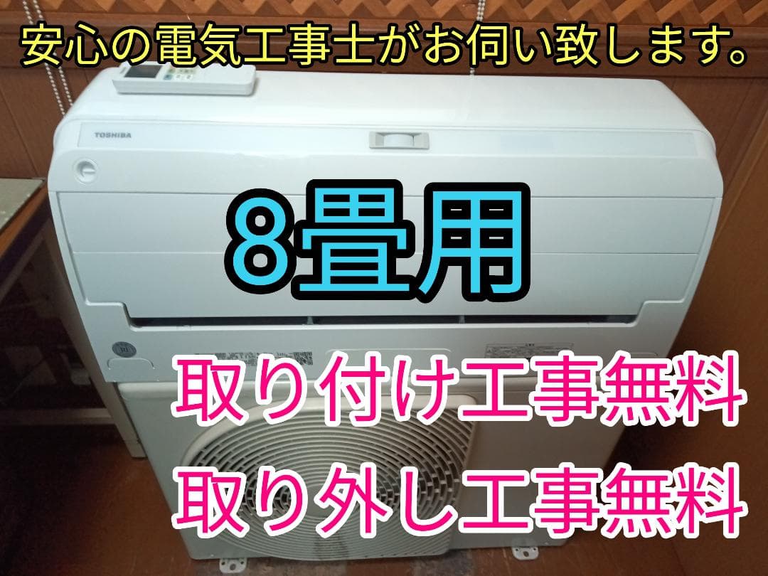 取付工事無料！取外し工事無料！配送込み！保証付き！機能充実！室内機きれい♪