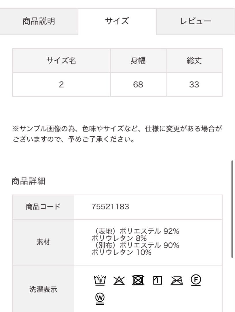 トップス COCO DEAL
