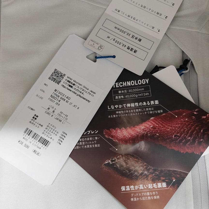 MILLET(ミレー) 防水ジャケットMIV03140-N8014 L