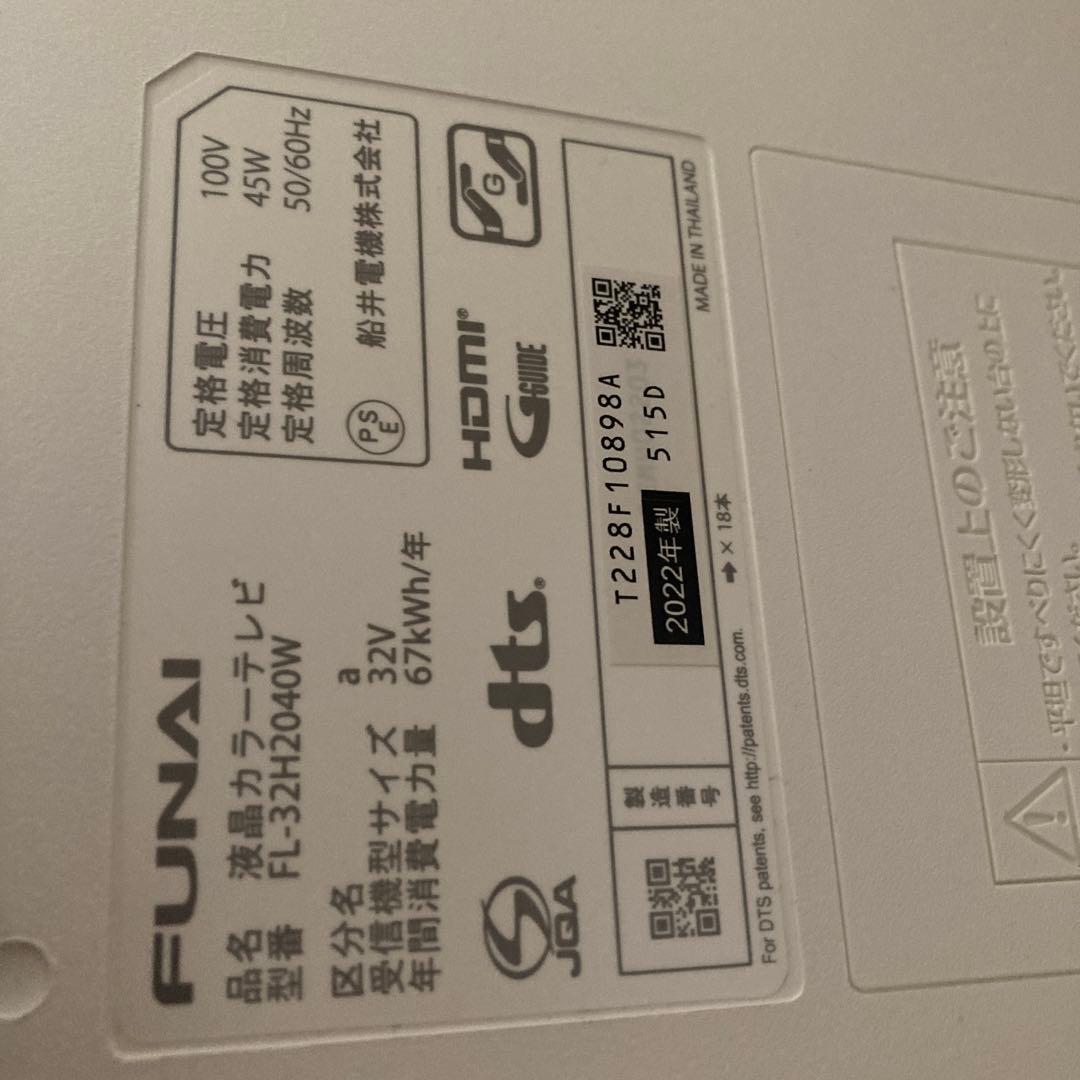 FUNAI 32インチ液晶テレビ FL-32H2040W