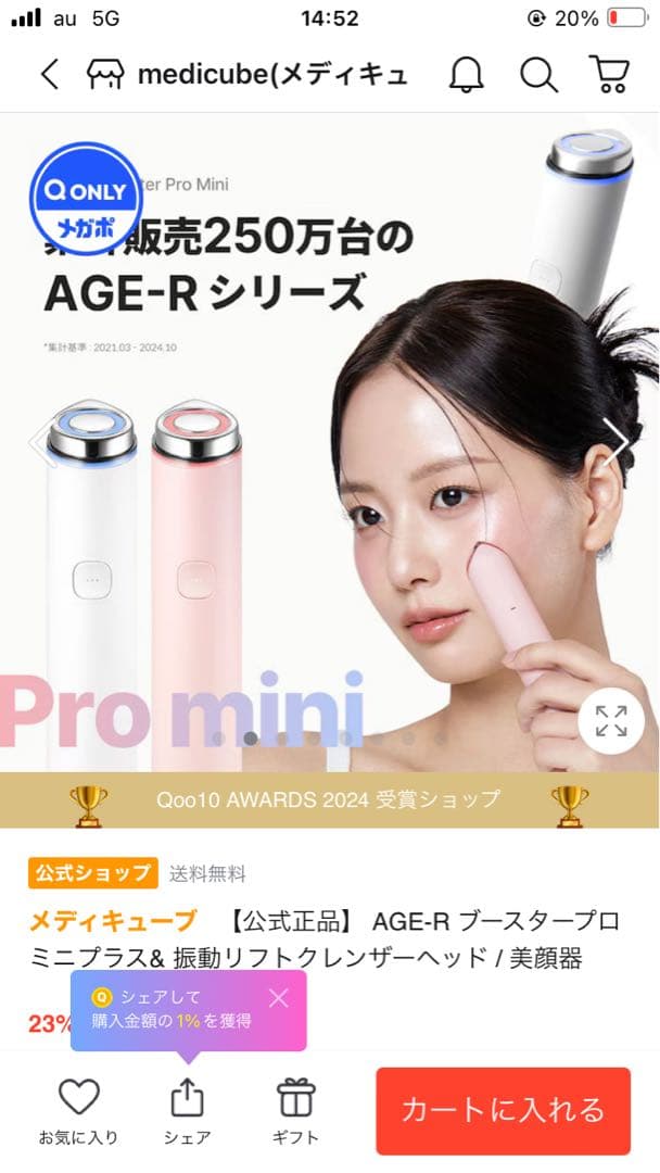 Y*除様 メディキューブ　ブースタープロミニプラス　　おまけ付き　完全新品未使用