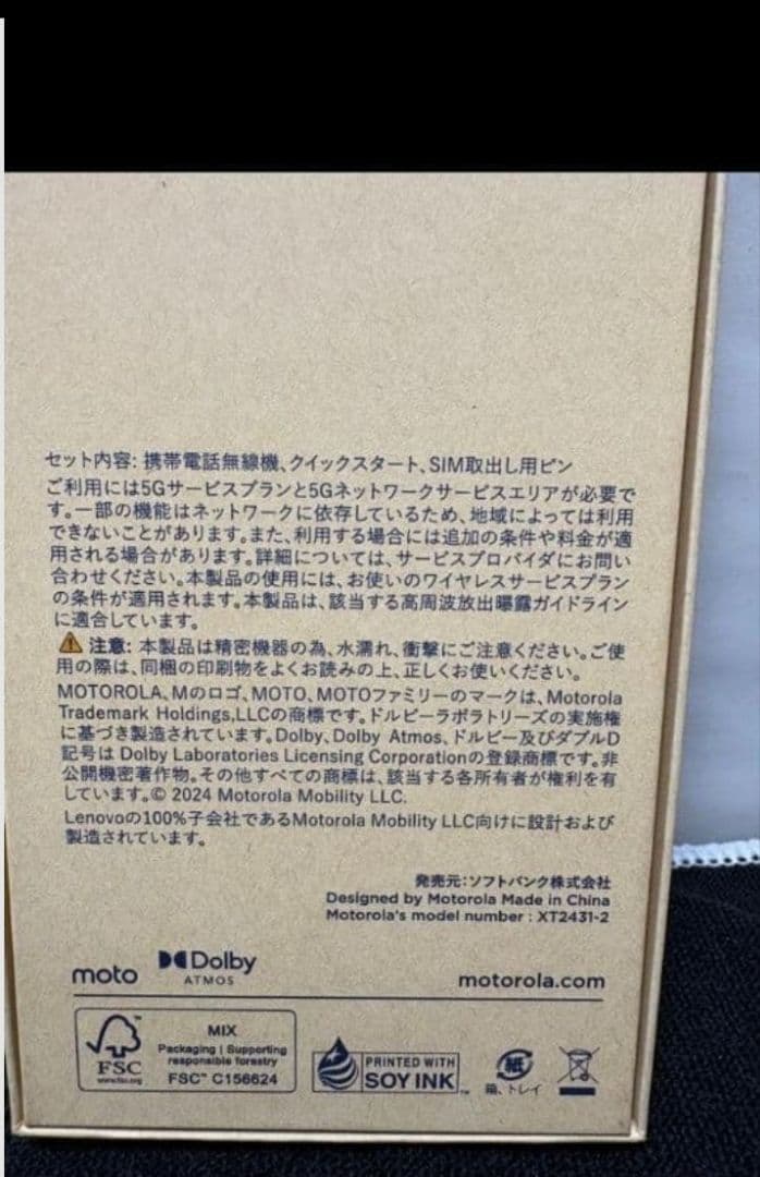 Motorola moto g 64y 5G 本体