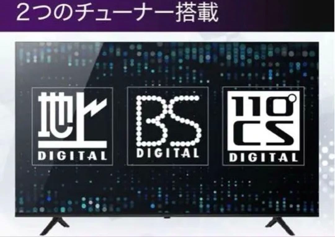 Google TV 50インチ 本体