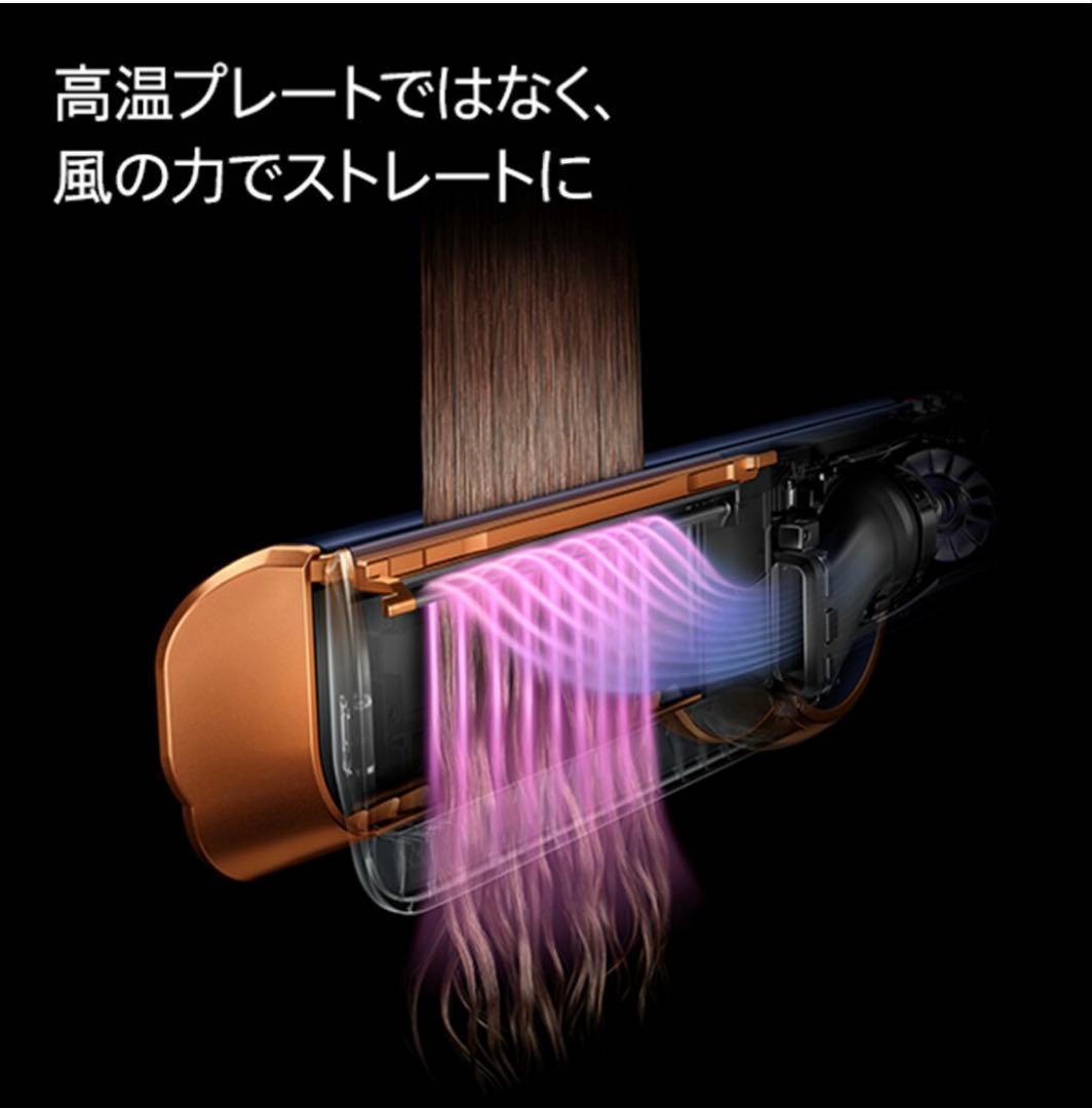 ダイソン Dyson Airstrait ストレイトナー HT01DBBC