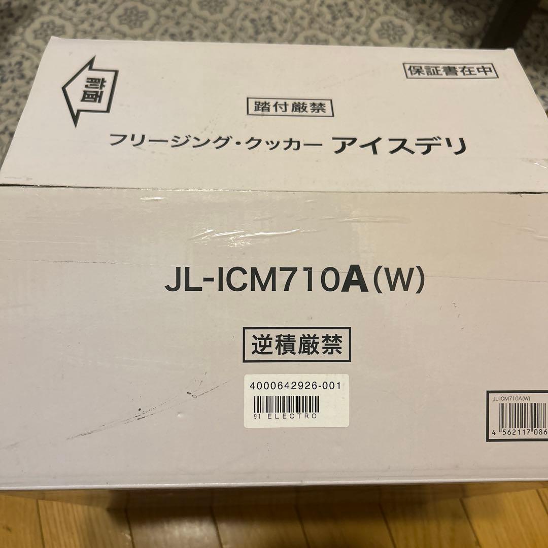 ま*︎様 【未使用品】Haier JL-ICM710A アイスデリ アイスクリー