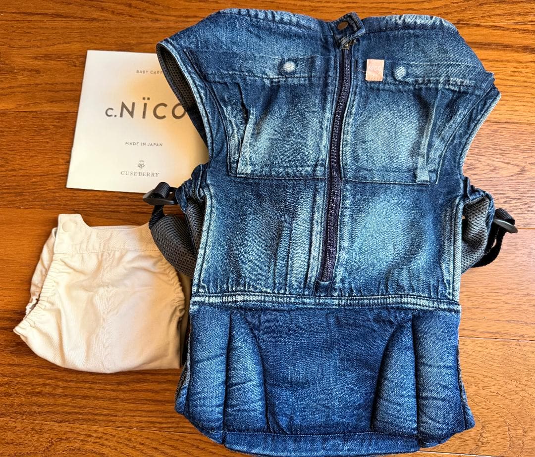 キューズベリー　抱っこ紐　NICO ニコ CUSE BERRY デニム