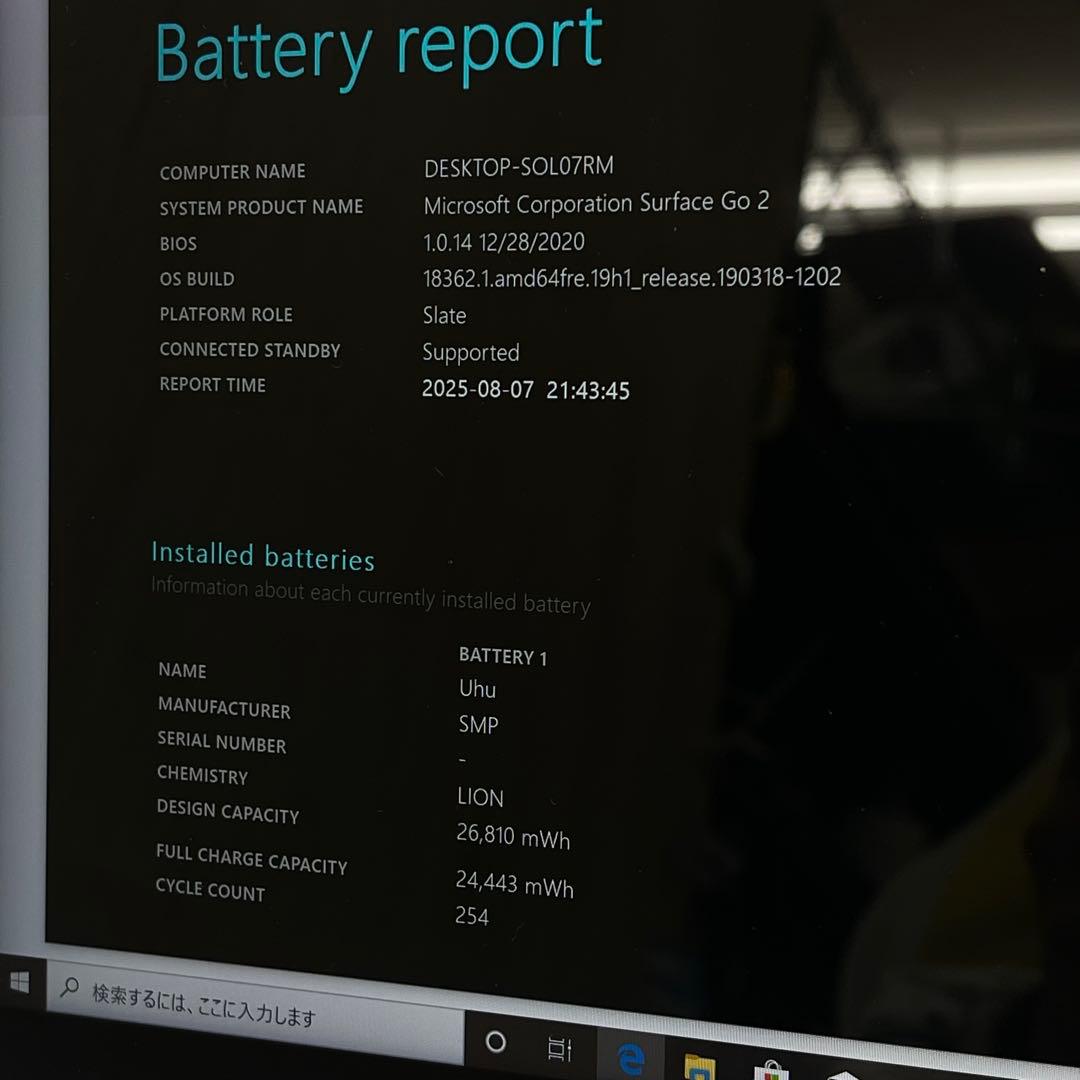 #082 Surface Go 2 モデル1927 タブレットm3 LTE対応