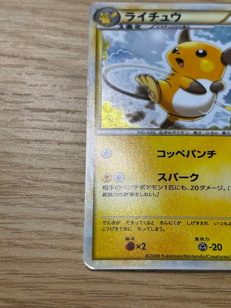 ポケモンバトルスタートデッキ ライチュウ ブーバーン カメックス ドダイトス