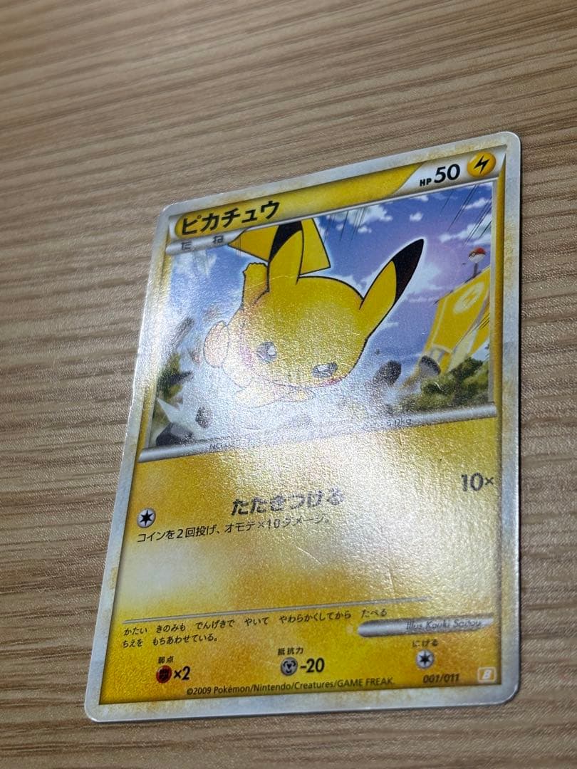 ポケモンバトルスタートデッキ ライチュウ ブーバーン カメックス ドダイトス