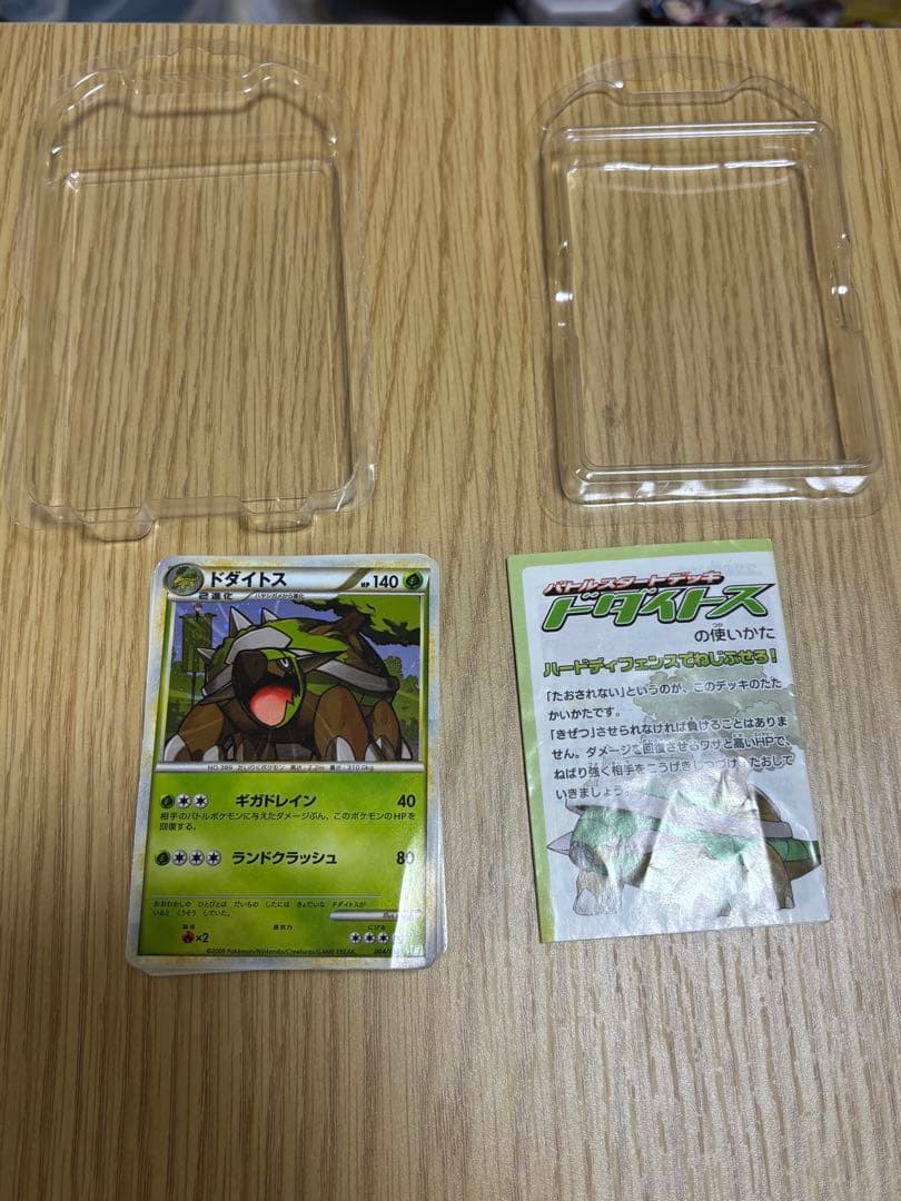 ポケモンバトルスタートデッキ ライチュウ ブーバーン カメックス ドダイトス