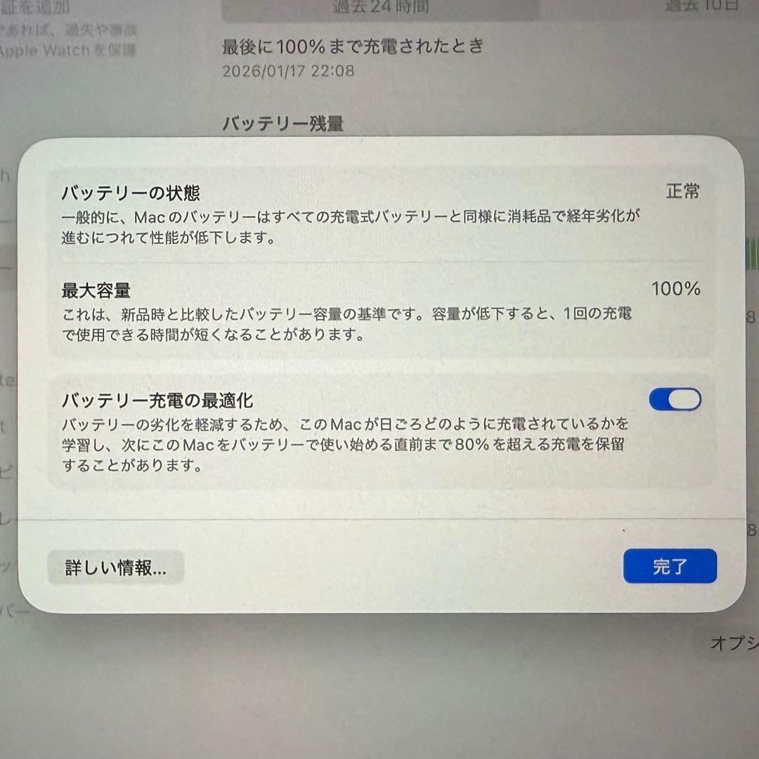 MacBook Air M2バッテリー最大容量100% 箱・付属品完備【極美品】