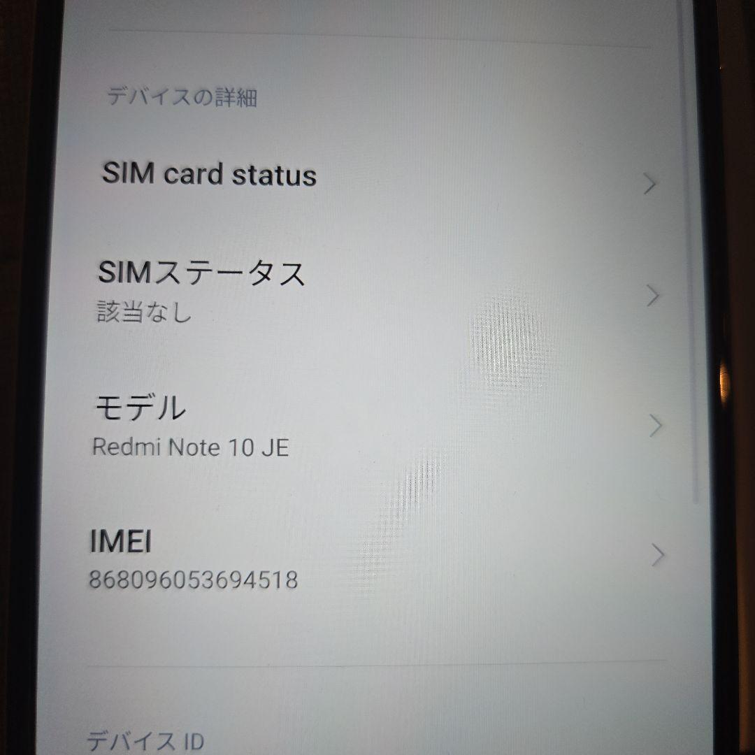 美品　Redmi Note 10JE 5G箱付き　クロームシルバー　ハイレゾ対応