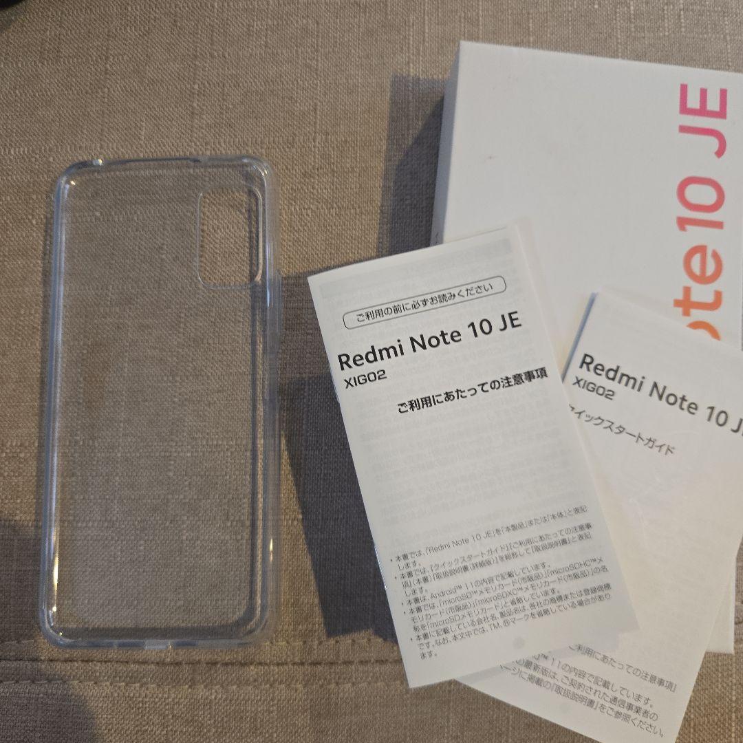 美品　Redmi Note 10JE 5G箱付き　クロームシルバー　ハイレゾ対応