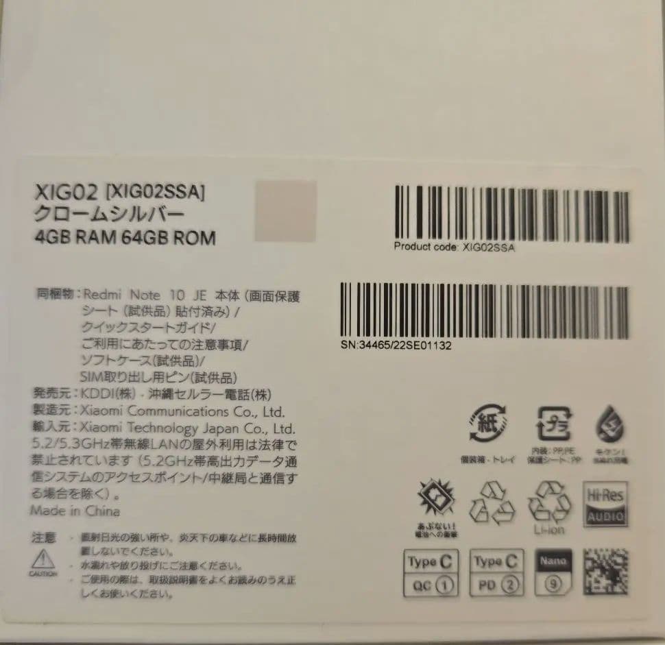 美品　Redmi Note 10JE 5G箱付き　クロームシルバー　ハイレゾ対応