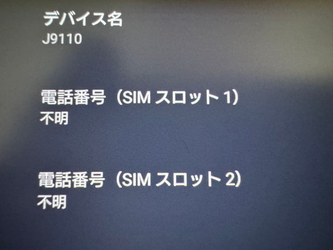 【海外モデル】Sony Xperia 1 J9110 128GB