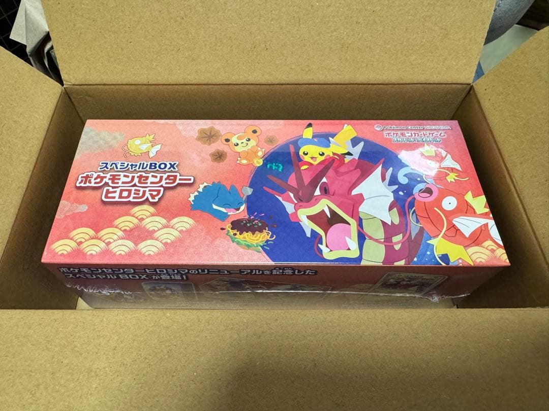 スペシャルBOX ポケモンセンター ヒロシマ 未開封品 【ポケカ】