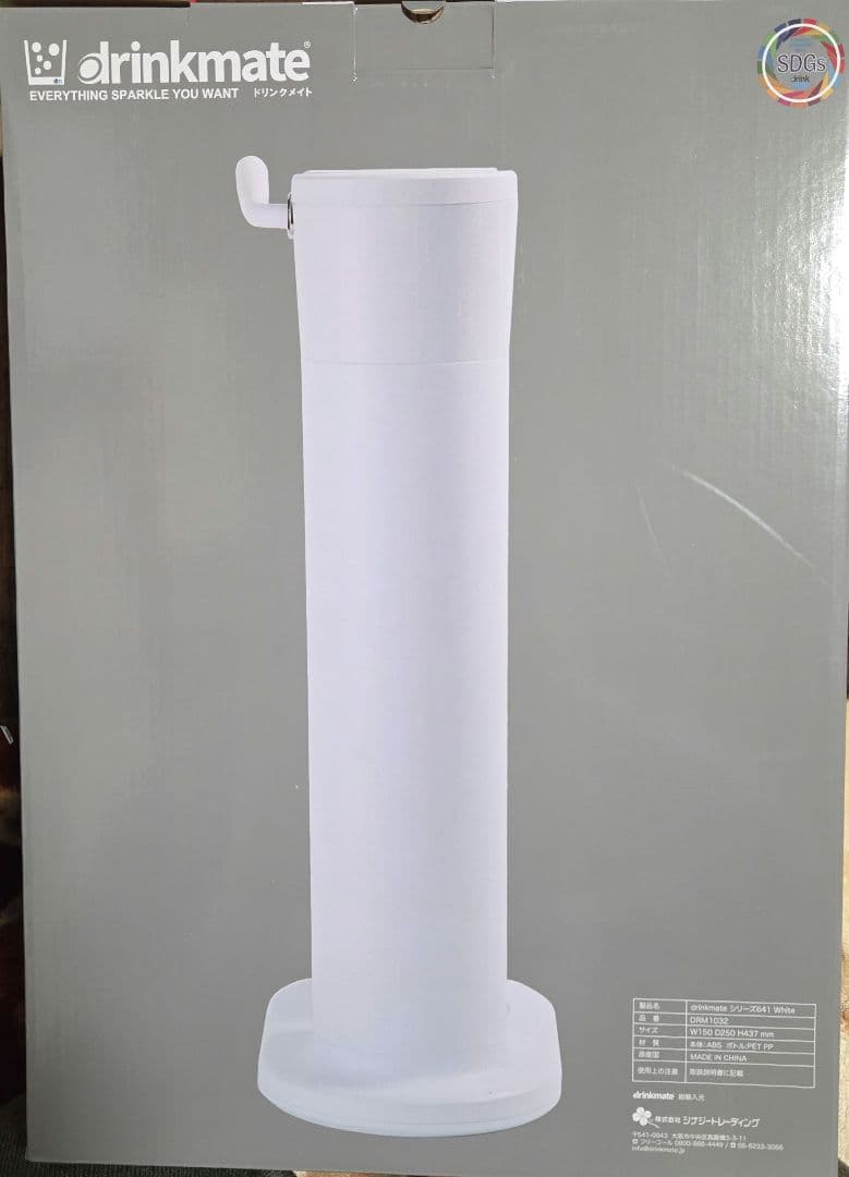 ドリンクメイト　 ガスシリンダー ボトル 付き スターターセット 641