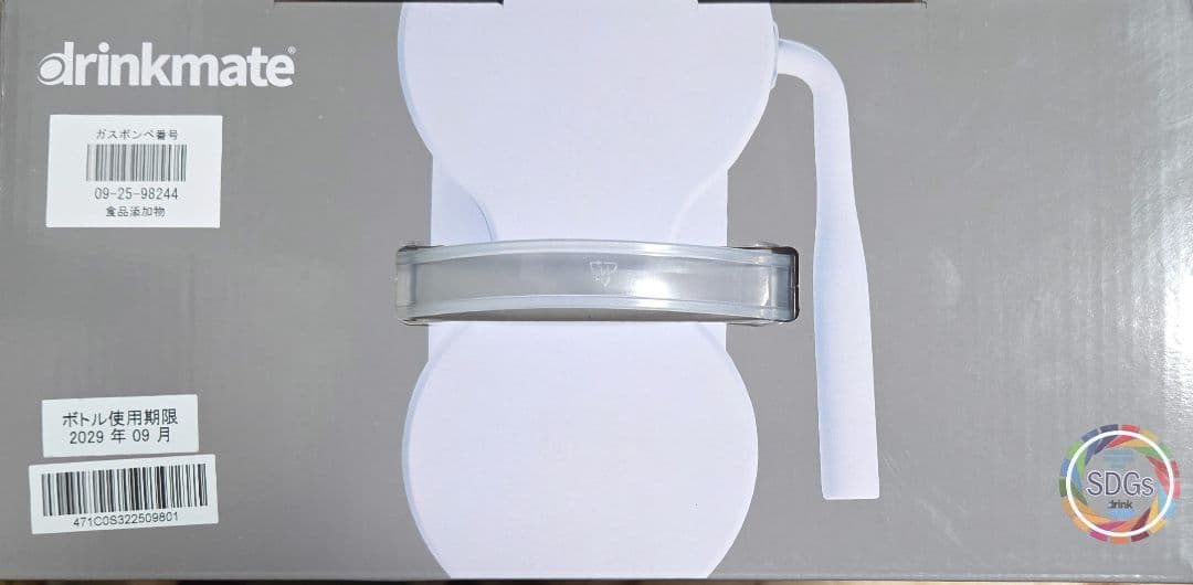 ドリンクメイト　 ガスシリンダー ボトル 付き スターターセット 641