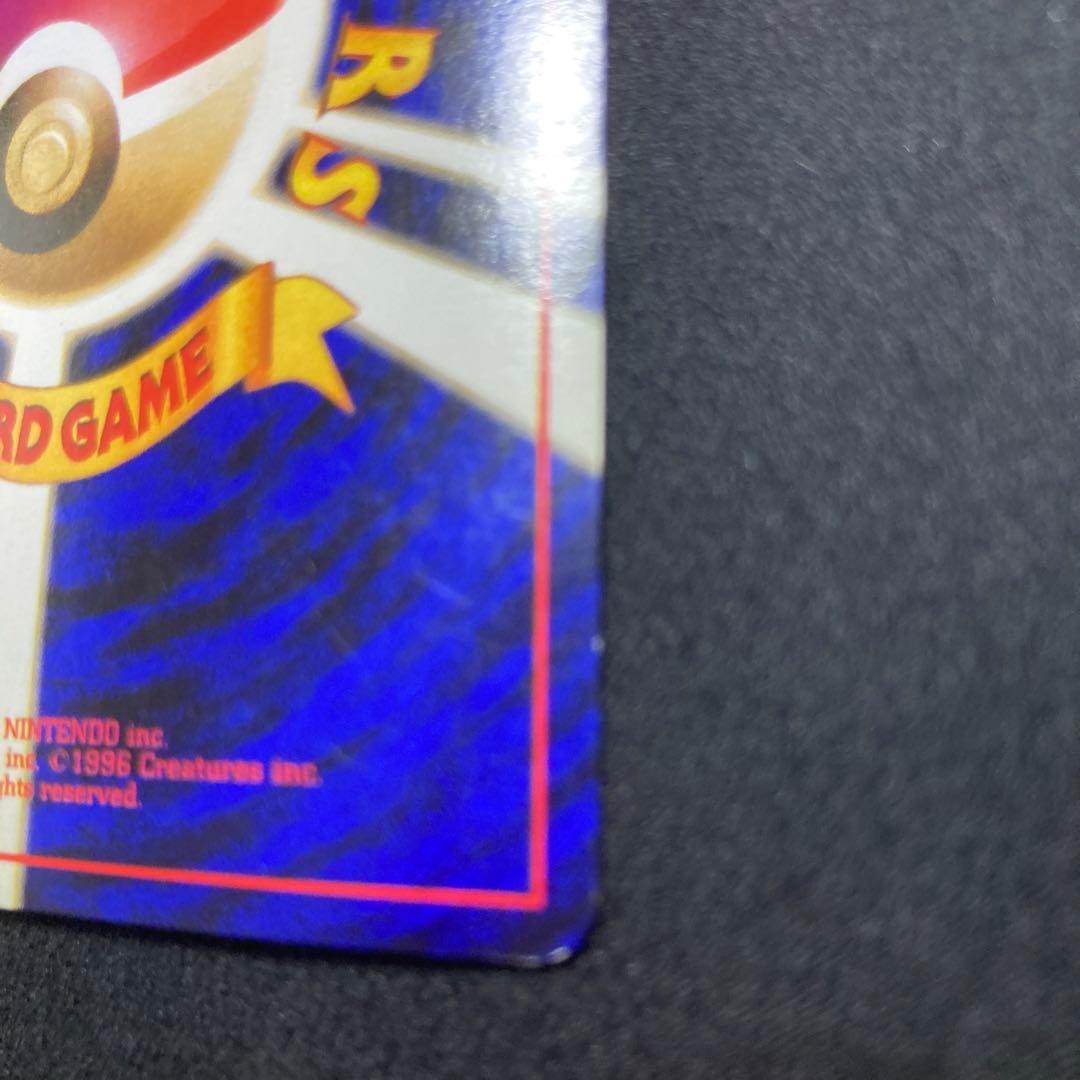 カツラのリザードン 【旧裏　Lv.50】